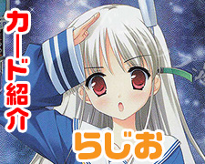 SR 河嶋 桃 販売 | ガールズ＆パンツァー最終章 1.0 | Lycee Overture